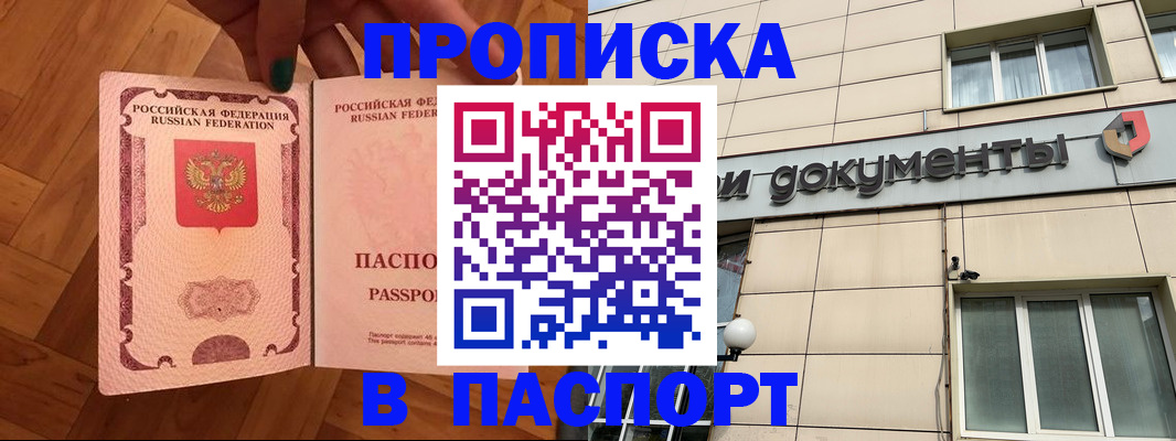 найти адрес прописки в Зее